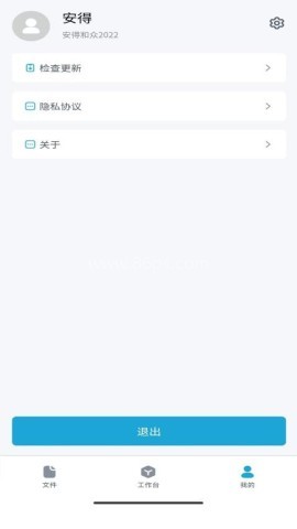 安得卫士