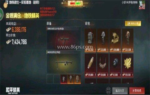 和平密钥透 第1张图