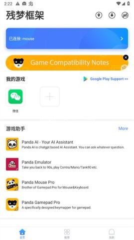 残梦框架