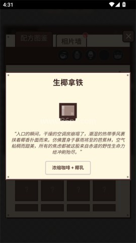 像素咖啡经营模拟 第5张图