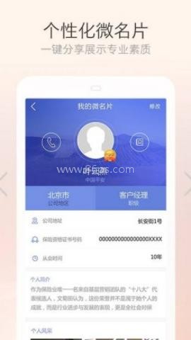 保险比价