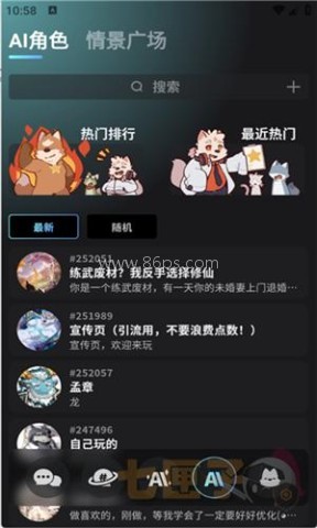 furrybar虚拟聊天