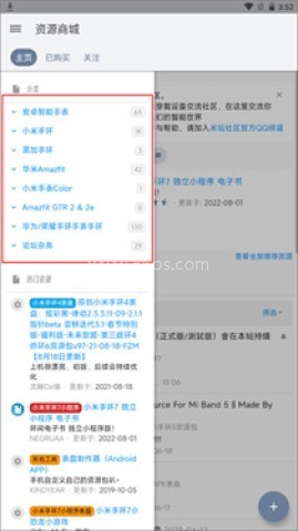 米坛社区安卓版