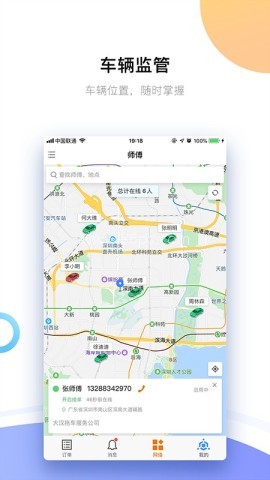 好师傅援助商家版