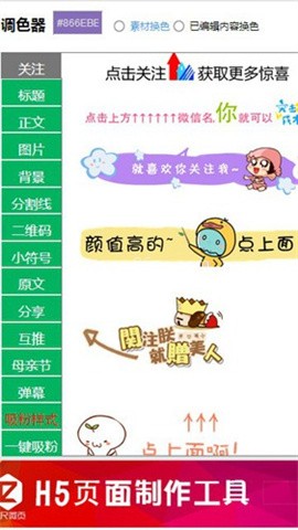 96微信编辑器