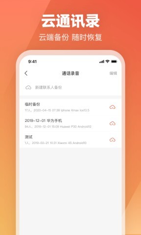 科密网络电话