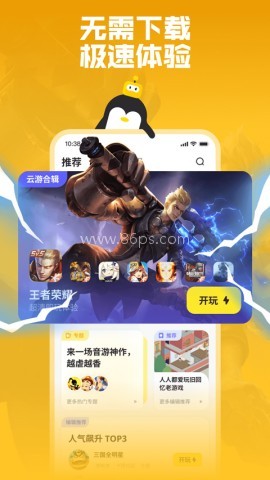 鹅盒官网版
