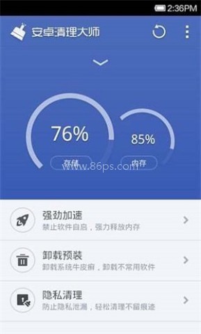 360优化大师
