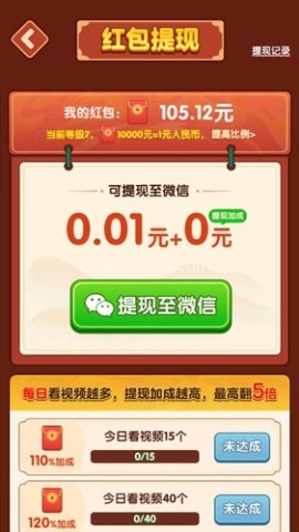 财运合不停赚钱