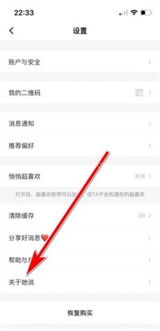 她说交友 第1张图