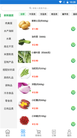 至成生鲜配送 至成生鲜配送