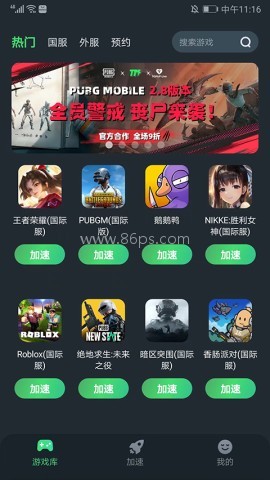TM加速器 第3张图
