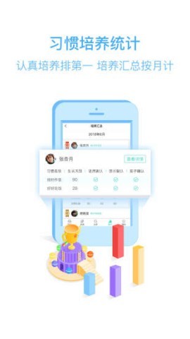 多维教师端