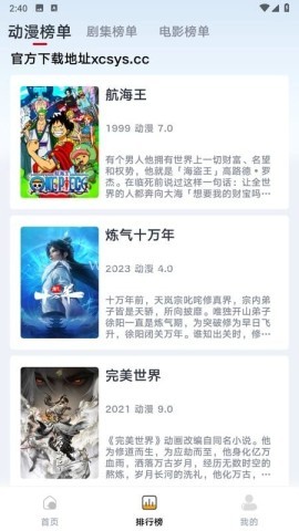 良人剧场免费下载安装 良人剧场 第1张图
