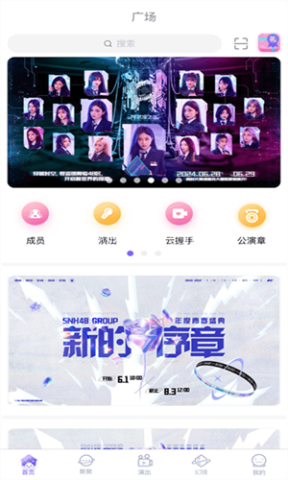 口袋48成员版