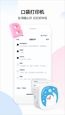百度翻译移动端