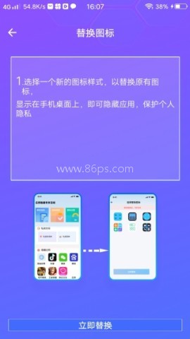 应用隐藏锁大师 第3张图