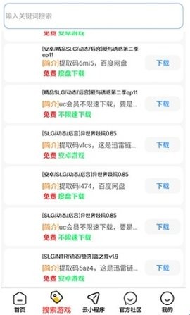 触的软件库
