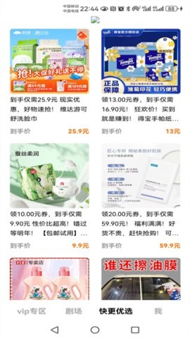 快更短剧