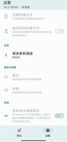 lsposed框架模块