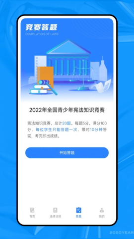 法行宝法律咨询平台