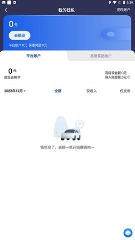 悦来月行司机