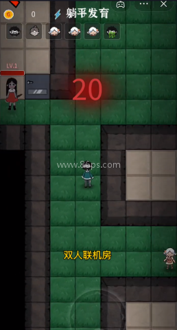 猛鬼宿舍联机版双人床 第1张图
