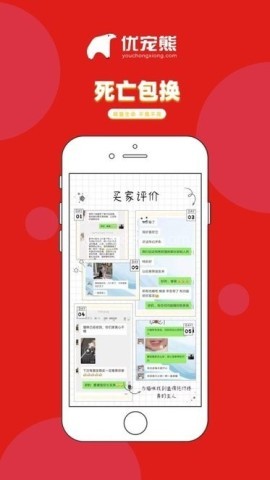 优宠熊
