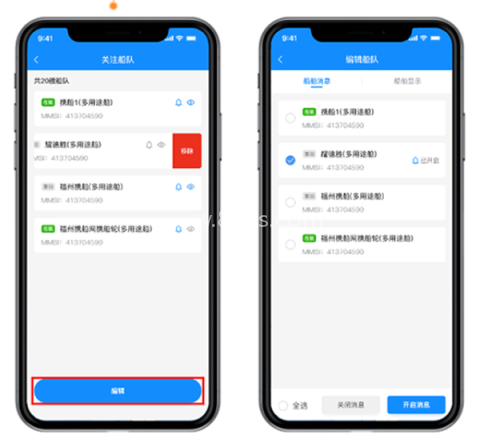 携船网 第6张图
