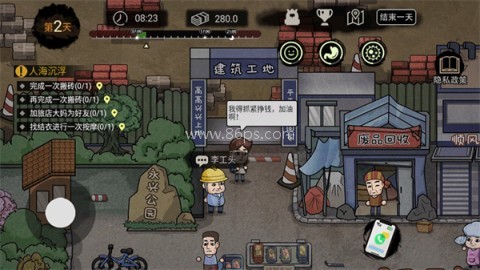 打工生活模拟器内置MOD菜单