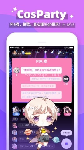 唔哩星球软件