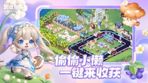 奥比岛手游官网版