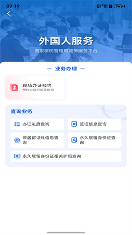 移民局12367