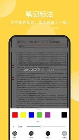 福昕PDF转换器