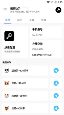 LX画质助手暗区突围版 第2张图