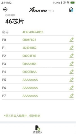 xhorse官网中文版