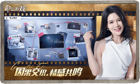 命运游戏逆时寻凶