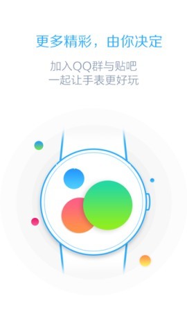 百度手表版