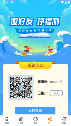 漫画社app