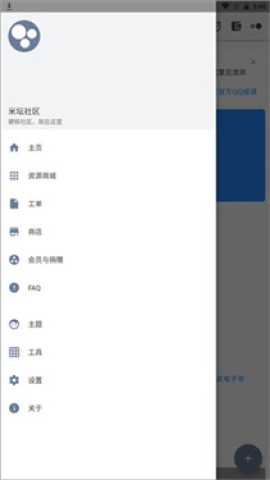 米坛社区安卓版