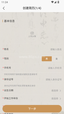 悬聘