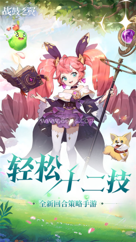 战鼓之翼私服