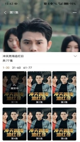 悟果免费短剧 第3张图
