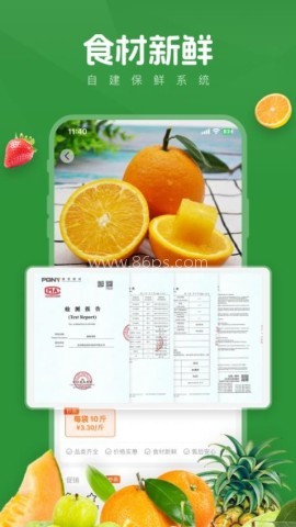 菜优汇