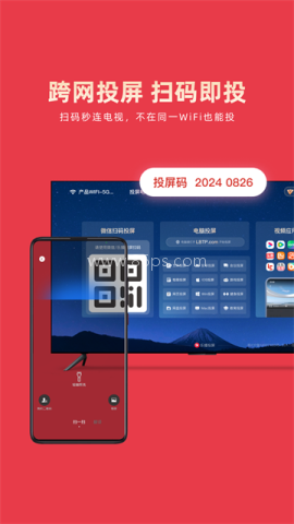 乐播投屏电视版