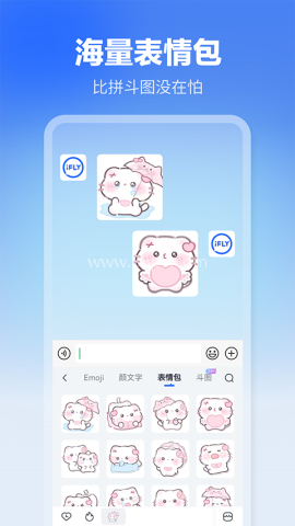 讯飞输入法v13.0.2