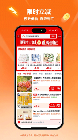 淘特app5.27.0