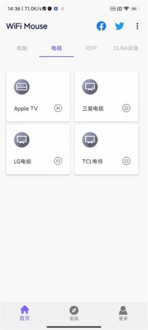 WiFi Mouse手机端 第1张图