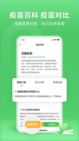 小豆苗最新版 小豆苗最新版