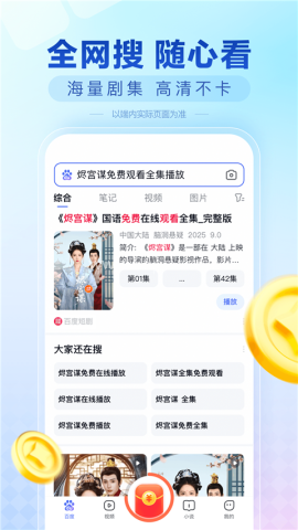 百度极速版2025官方版